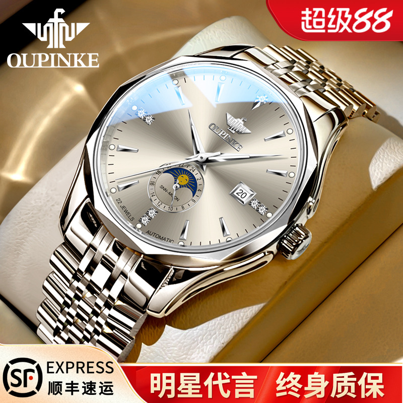 官方正品欧品客简约风男士机械表