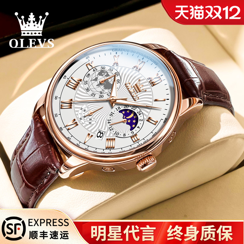 正品欧利时男士多功能防水手表