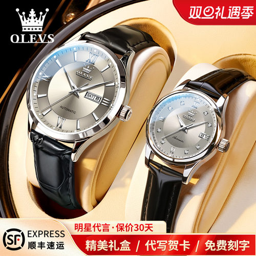 【七夕礼物】男女一对情侣机械表