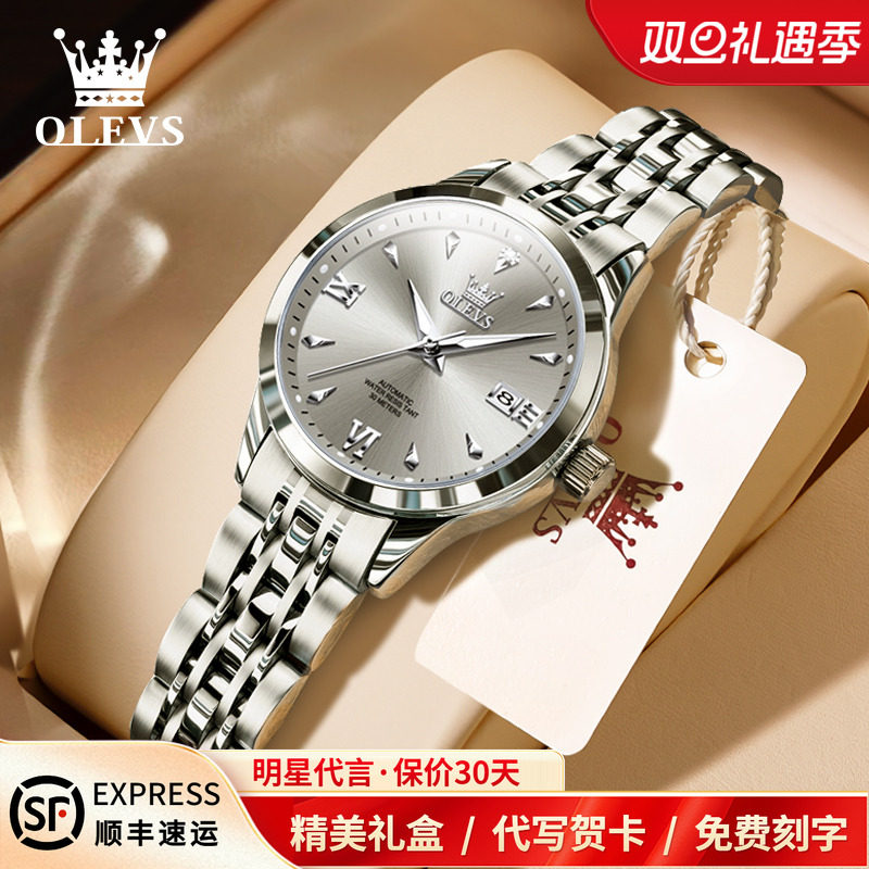 七夕礼物送女友气质轻奢机械表