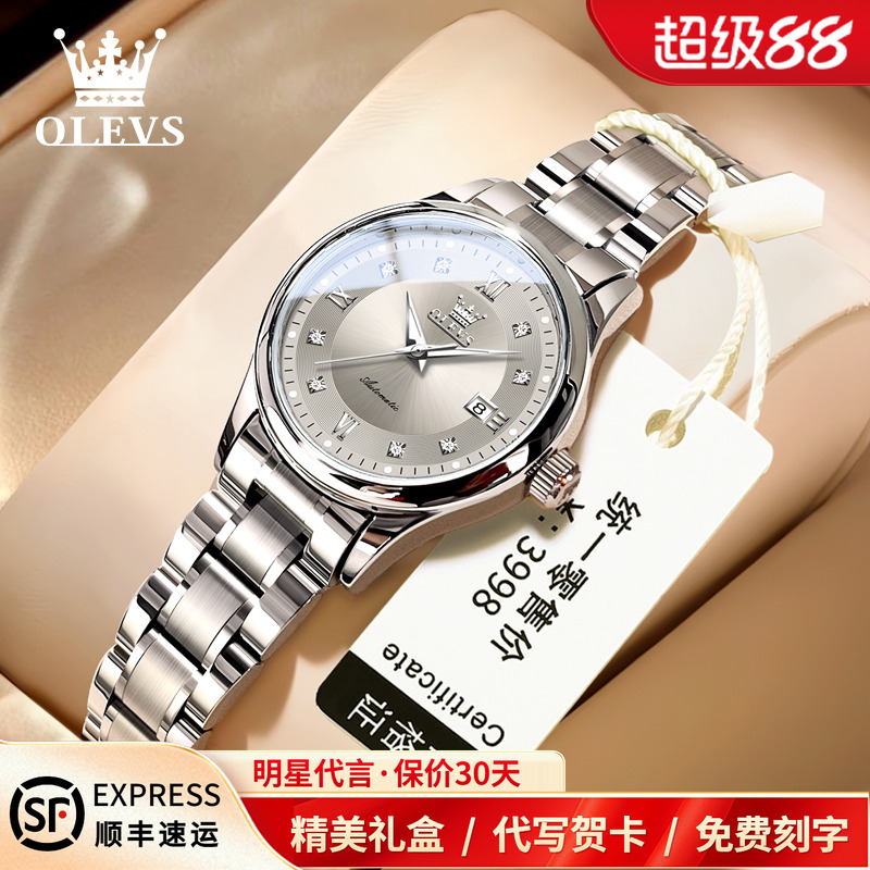 送老婆欧利时气质轻奢女士机械表