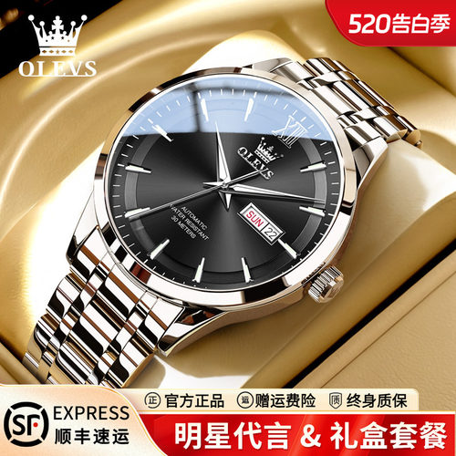 【明星同款】欧利时简约机械腕表