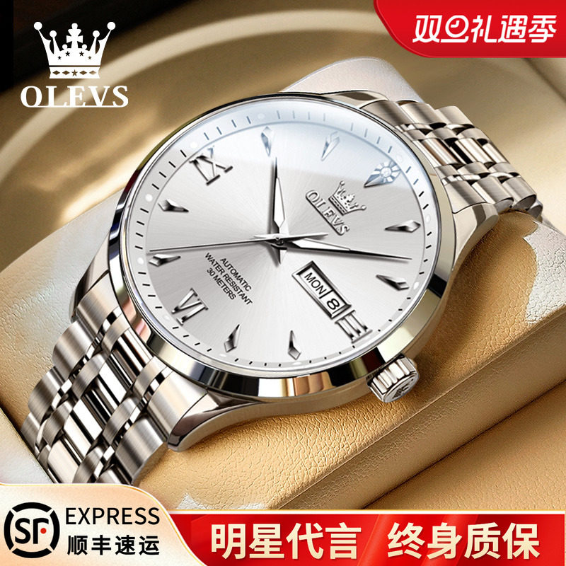 瑞士认证欧利时手表男士机械表
