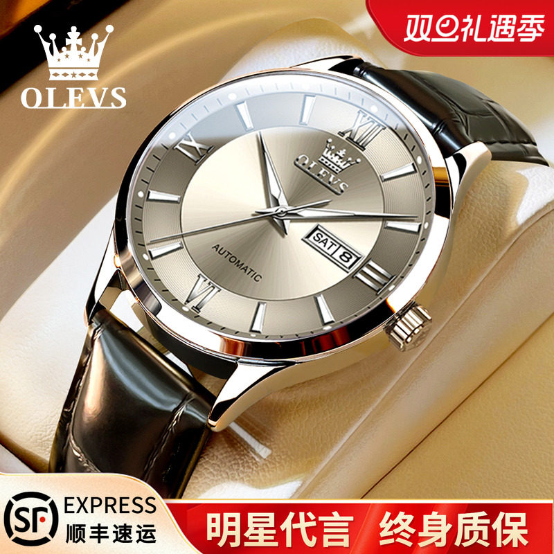 官方欧利时名牌男士商务机械腕表