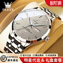 商务国产腕表男 2026新款 官方欧利时全自动机械表男士 手表名牌正品