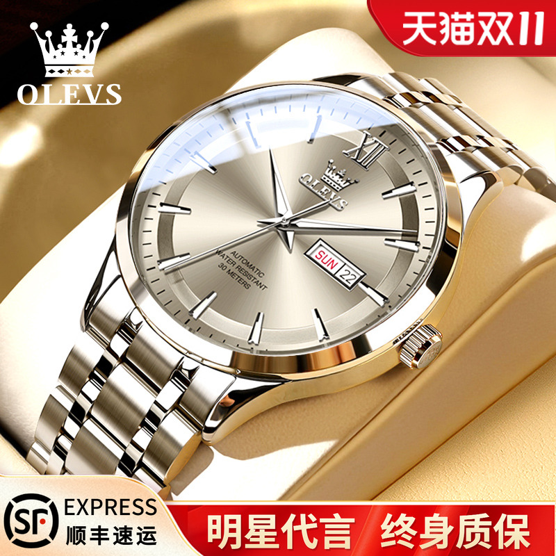 【明星代言】欧利时商务风机械表