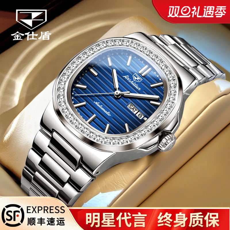 金仕盾男士鹦鹉螺全自动机械表