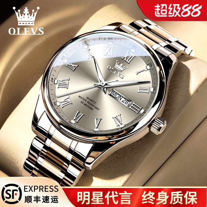 欧利时中老年简约男士夜光石英表