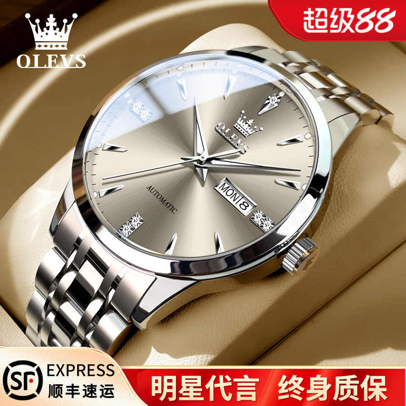 瑞士欧利时官方品牌全自动机械表
