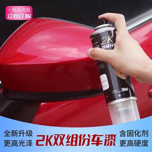 2K烤漆自喷漆汽车专用双组份黑红色白色金属手摇喷漆罐高硬度清漆