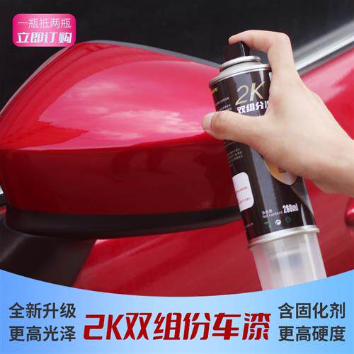 2K烤漆自喷漆汽车专用双组份黑红色白色金属手摇喷漆罐高硬度清漆