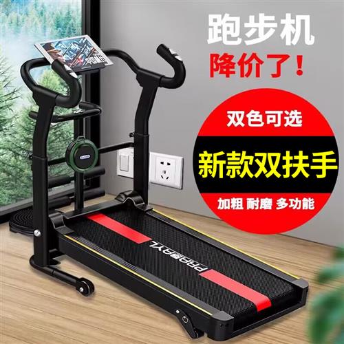 跑步机家用款小型走步机可折叠室内走路无动力女减肥家庭迷你机械