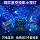 星空投影仪小夜灯儿童满天星星光房间卧室顶梦幻浪漫氛围睡眠床头