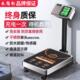300kg电子秤商用精准小型台秤厨房电子称重家用150kg快递摆摊磅秤