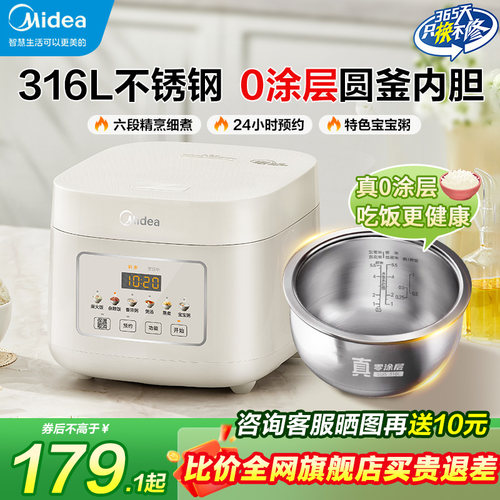 美的电饭煲0涂层316L不锈钢内胆