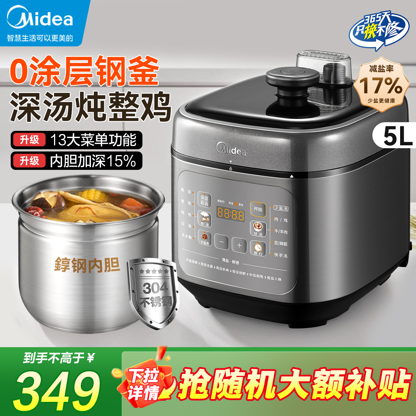 美的电压力锅5升双胆电饭高压煲