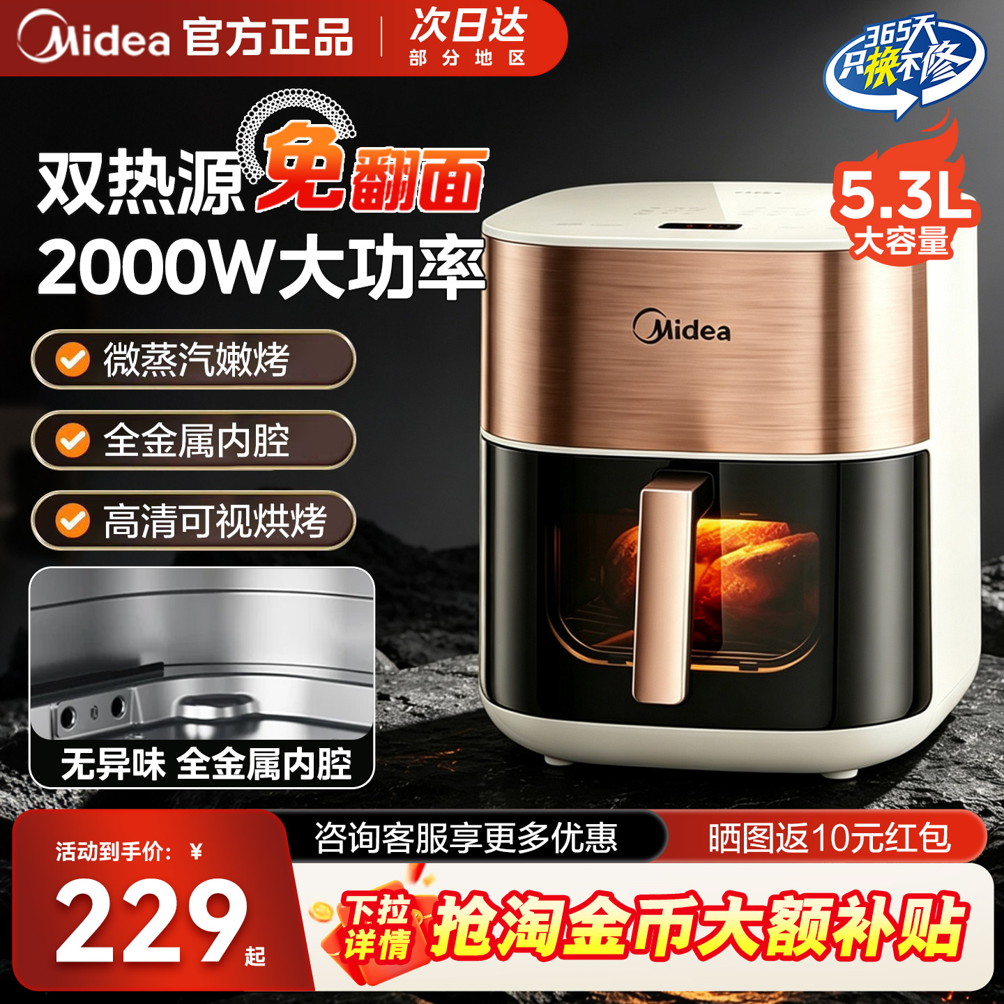美的可视免翻面空气炸锅家用图片