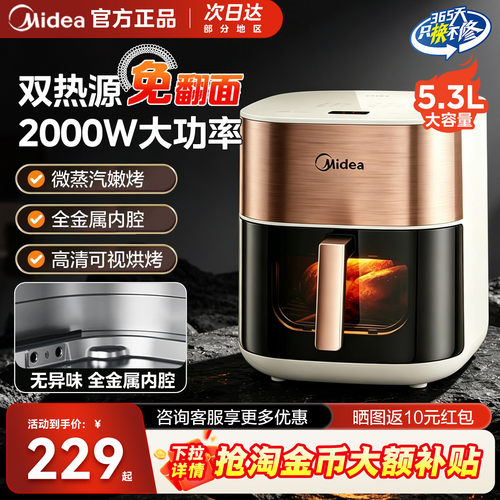 美的可视免翻面空气炸锅家用
