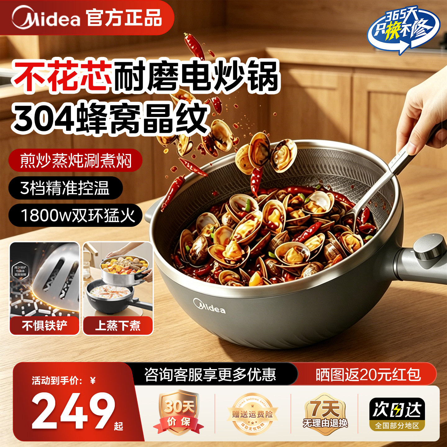 美的电炒锅煮锅不锈钢家用一体式图片