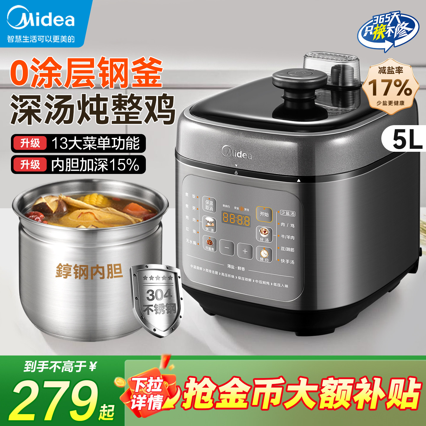美的电压力锅家用智能高压锅0涂层内胆5L6L升大容量多功能电饭煲