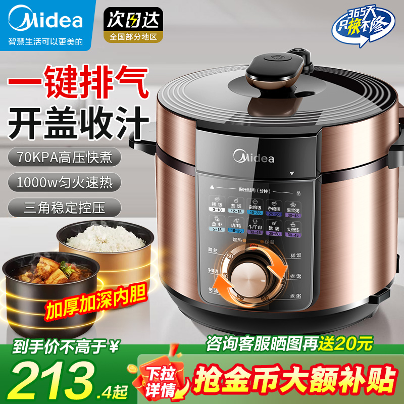 美的双胆电压力锅多功能