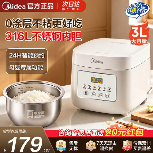 美的电饭煲0涂层316L不锈钢内胆
