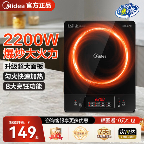 2200W大功率多功能电磁炉