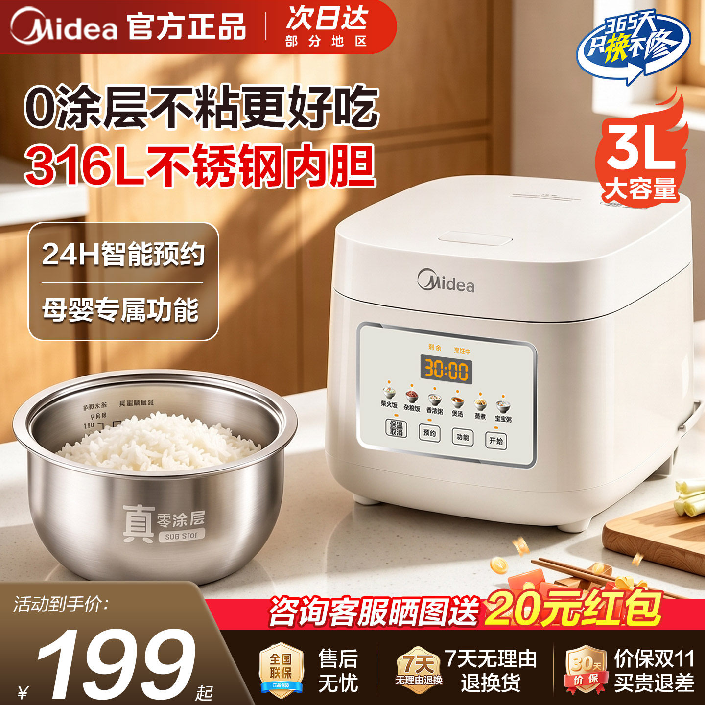 美的电饭煲家用316L电饭煲0涂层3升不锈钢内胆2026新款2到4人正品