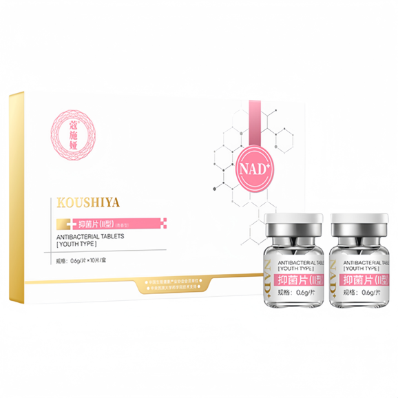 蔻施娅NAD+青春片