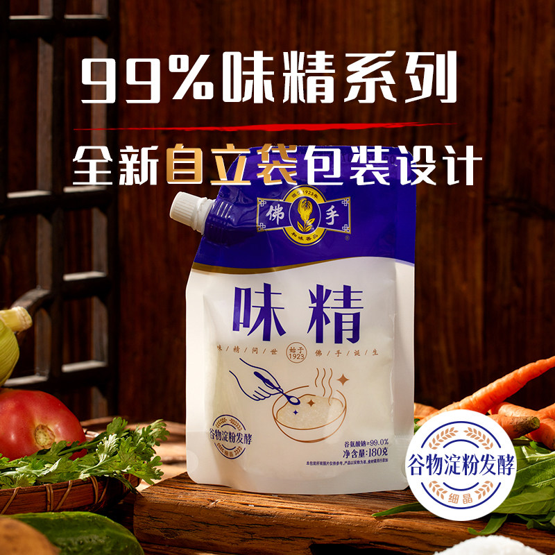 中华老字号 佛手斜嘴便携包装99度味精提鲜调味品煲汤家用调料