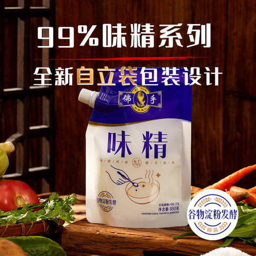 佛手便携包装味精2024年新品