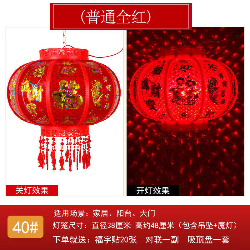 新年灯笼一对七彩旋转走马灯led阳台门口电子红灯笼春节装饰过年4