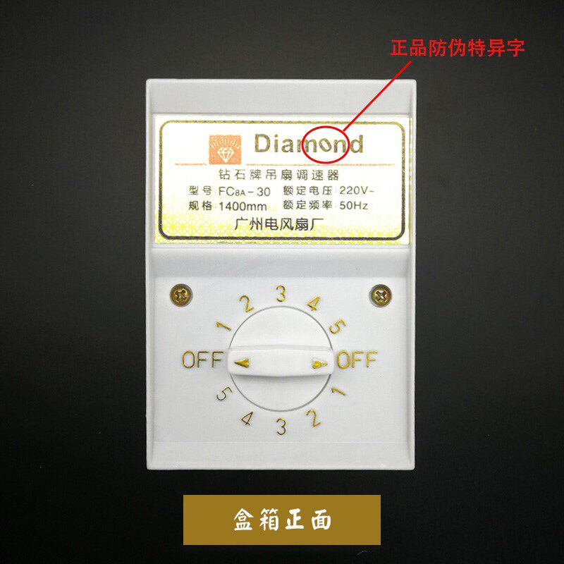 钻石牌老式吊扇调速器电风扇控制开关220v通用明装5档 位变速顶扇