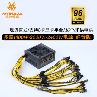 2400W静音8显卡b85b75直插平台电源 多路2U单路4U额定1800W 2000W