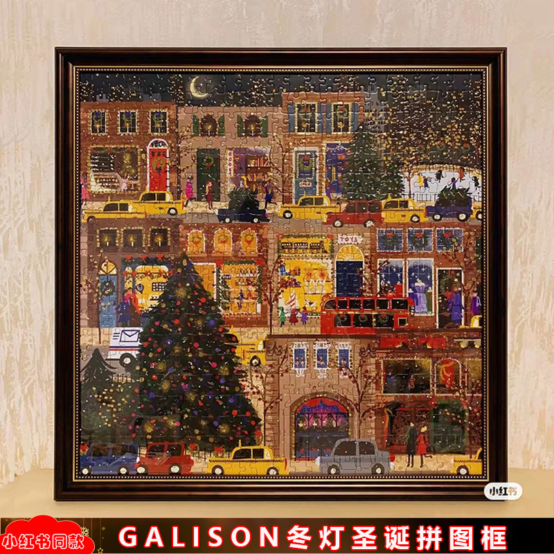 galison冬灯圣诞节日拼图框方形画框铝合金框卡纸繁花盛开diy相架-封面