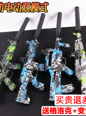 狗杂突击抢水晶玩具电动连发AK47儿童男孩仿真手自一体专用软弹枪