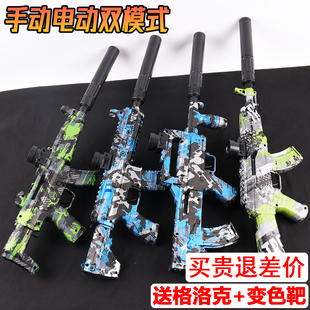 狗雜突擊搶水晶玩具電動(dòng)連發(fā)AK47兒童男孩仿真手自一體專用軟彈槍