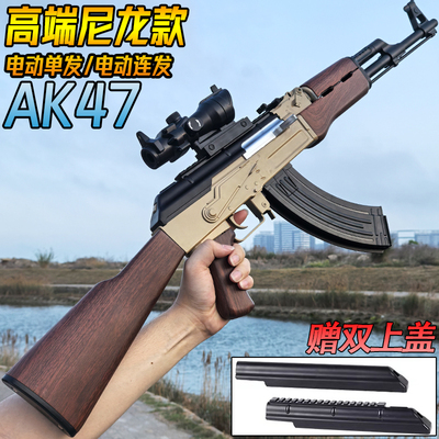 电动连发AKS74U水晶突击枪玩具成人AK一47仿真高端模型软弹专用枪