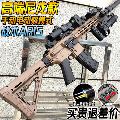 AR15手自一体突击枪水晶玩具成人M416电动连发自动仿真软弹枪专用