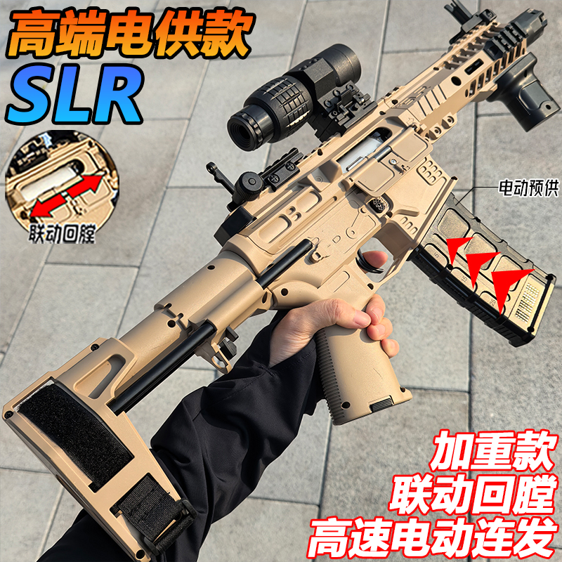 电动连发SLR突击枪水晶玩具电供仿真儿童男孩自动发射软弹专用枪