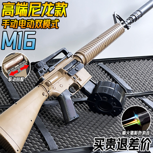 尼龙M16电动连发突击枪水晶玩具自动成人仿真手自一体软弹枪专用