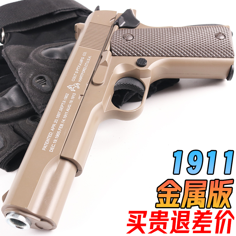 金属M1911水晶手抢成人仿真高端玩具枪合金尼龙发射器软弹专用枪