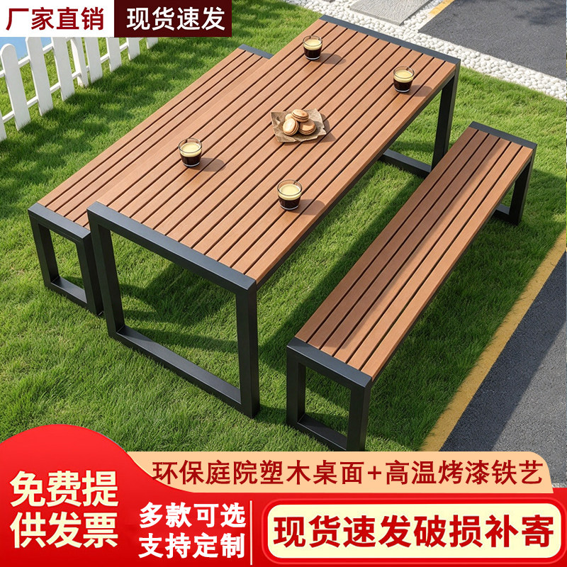 户外桌椅组合防腐木露营桌子塑木休闲别墅庭院阳台烧烤餐桌