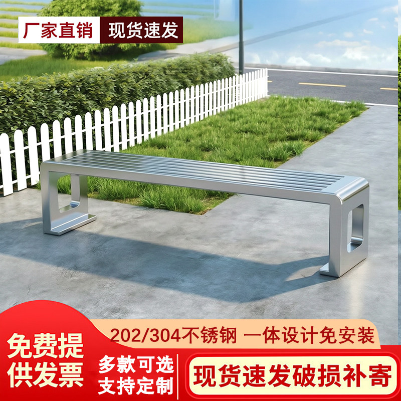 不锈钢回型公园椅户外靠背长椅