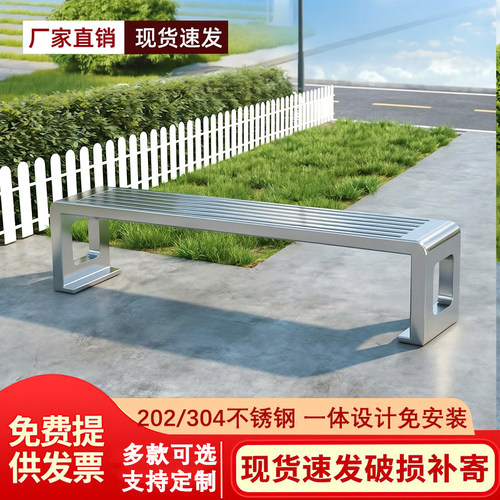 不锈钢回型公园椅户外靠背长椅