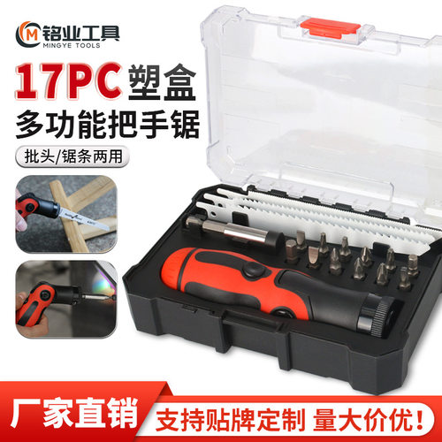 马刀锯把手套装手动工具往复锯手柄锯折弯螺丝刀家用多功能神器