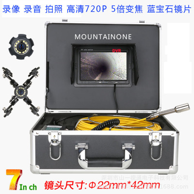7寸高清720P管道工业内窥镜摄像机下水道破损定位测堵仪录像录音