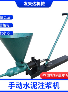 手动注浆机手压注浆机