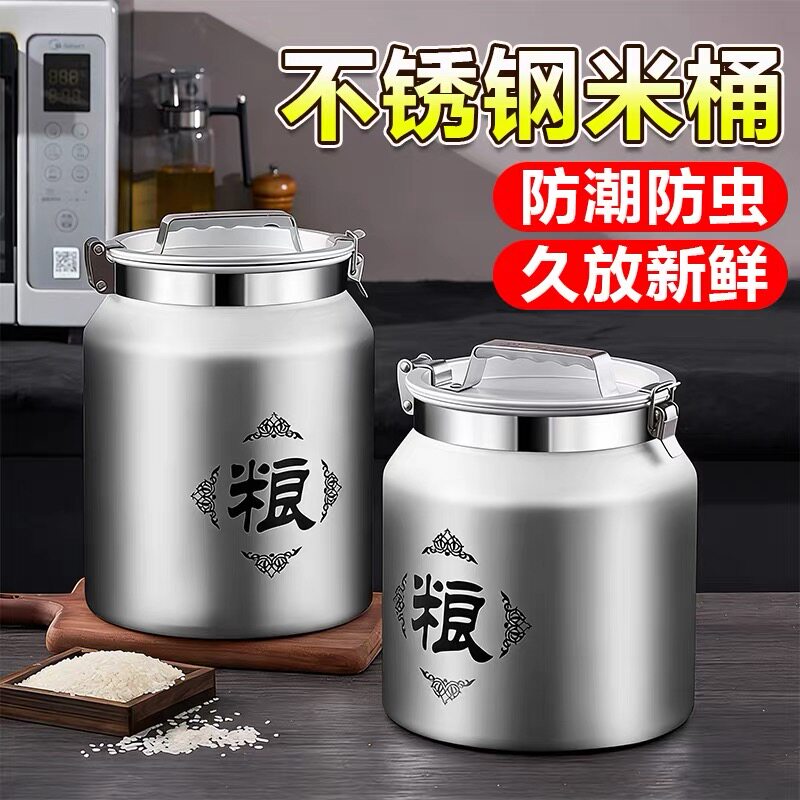 家用密封桶大容量储米桶