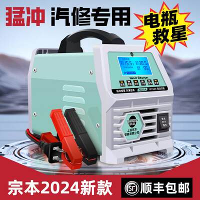 上海宗本900A-2680A汽车电瓶充电器12V24V轿车启停电瓶充电机纯铜